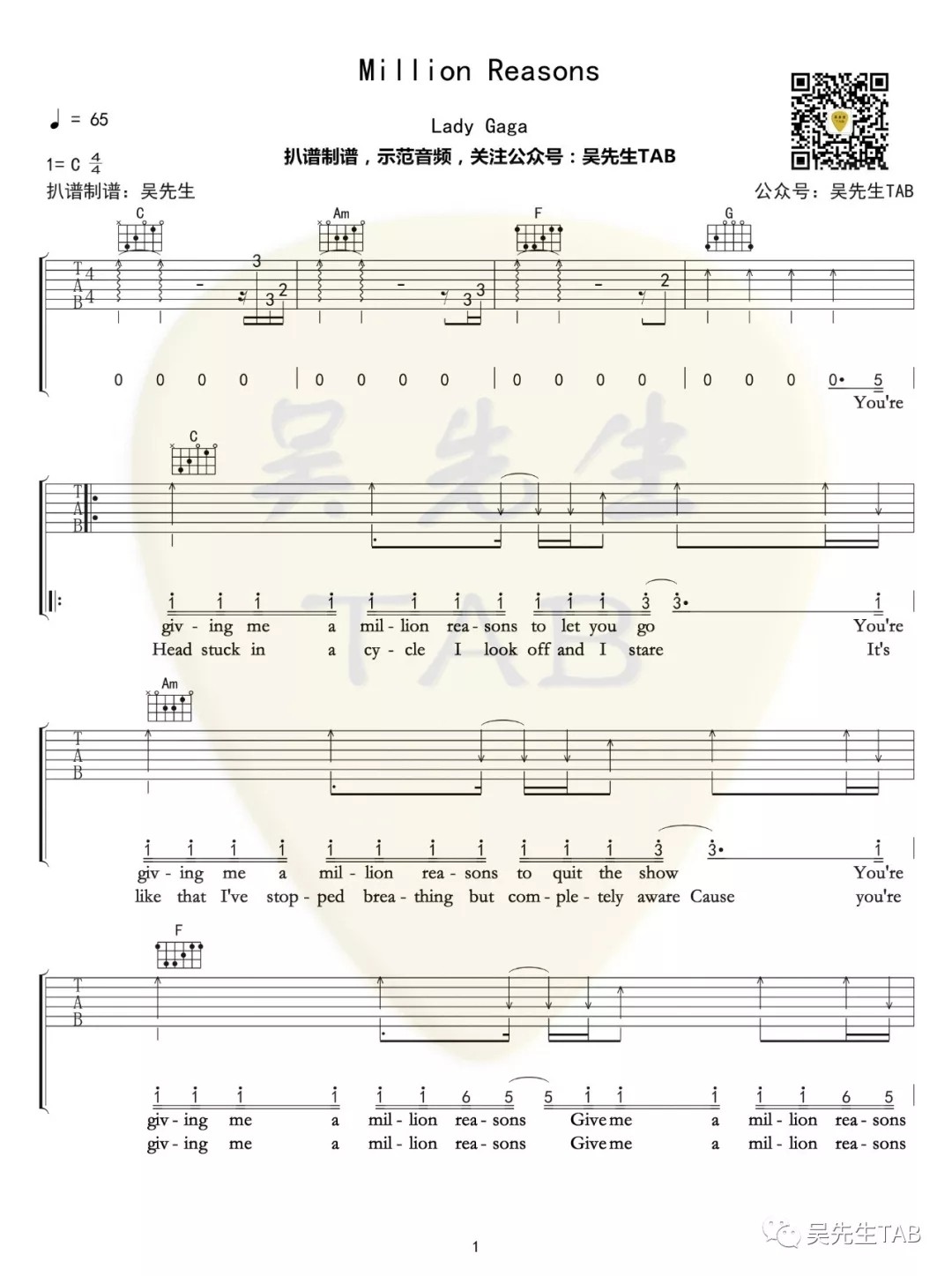 Million Reasons吉他谱 C调扫弦版_吴先生编配_lady gaga1