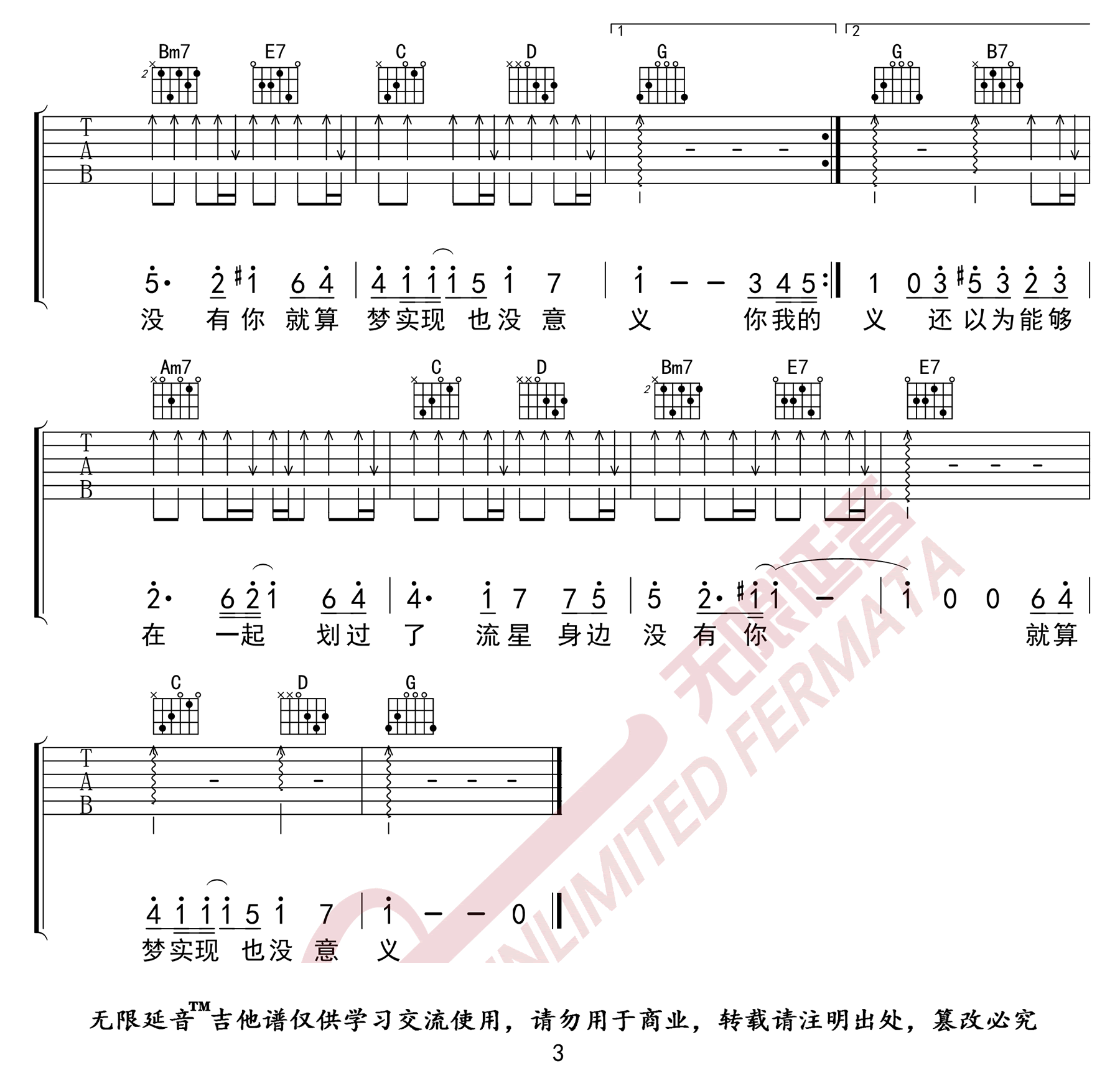 拾忆吉他谱_王巨星_《拾忆》G调弹唱六线谱3