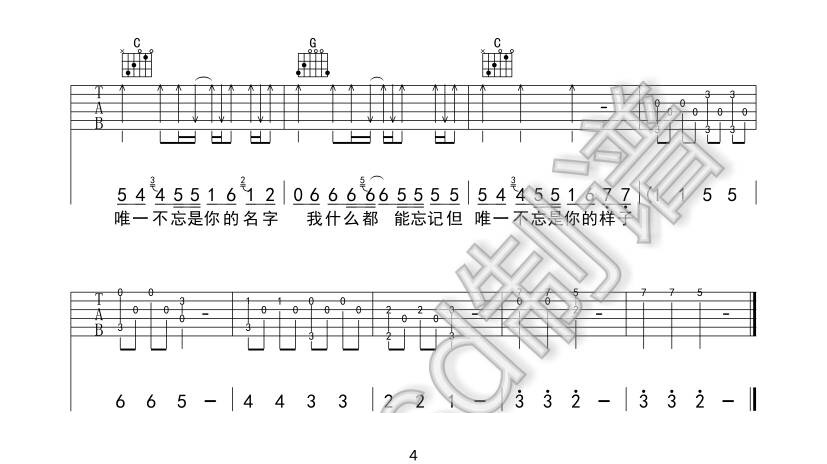 为你写诗吉他谱_吴克群_G调扫弦版_吉他弹唱六线谱4