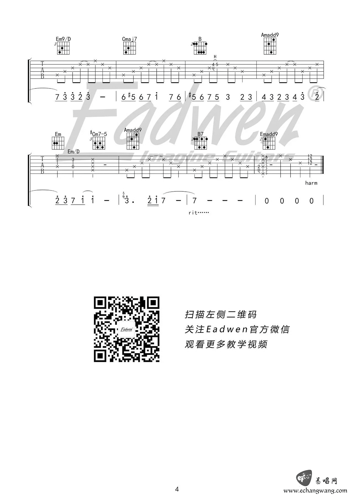 消愁吉他谱 毛不易 G调高清六线谱 老姚吉他教学视频4