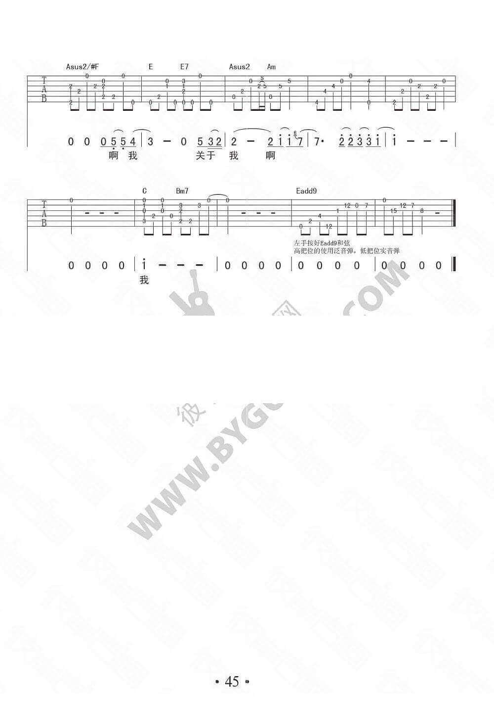 关于我吉他谱-F调原版-林宥嘉1