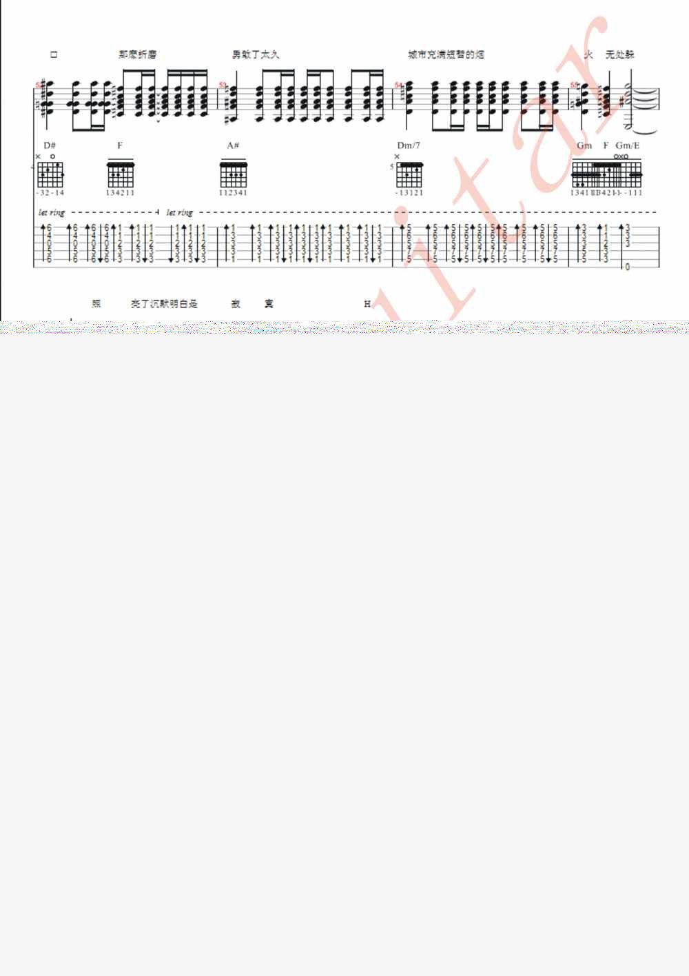 张惠妹 勇敢 男生版 超华Guitar 原版编配|吉他谱|图片谱|高清|张惠妹1