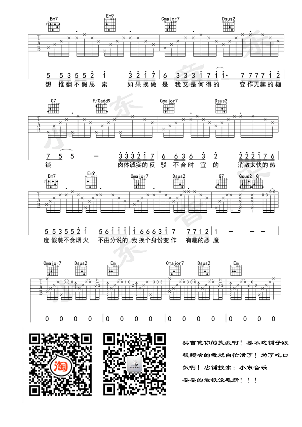 尽头吉他谱_赵方婧_《尽头》G调原版弹唱六线谱3