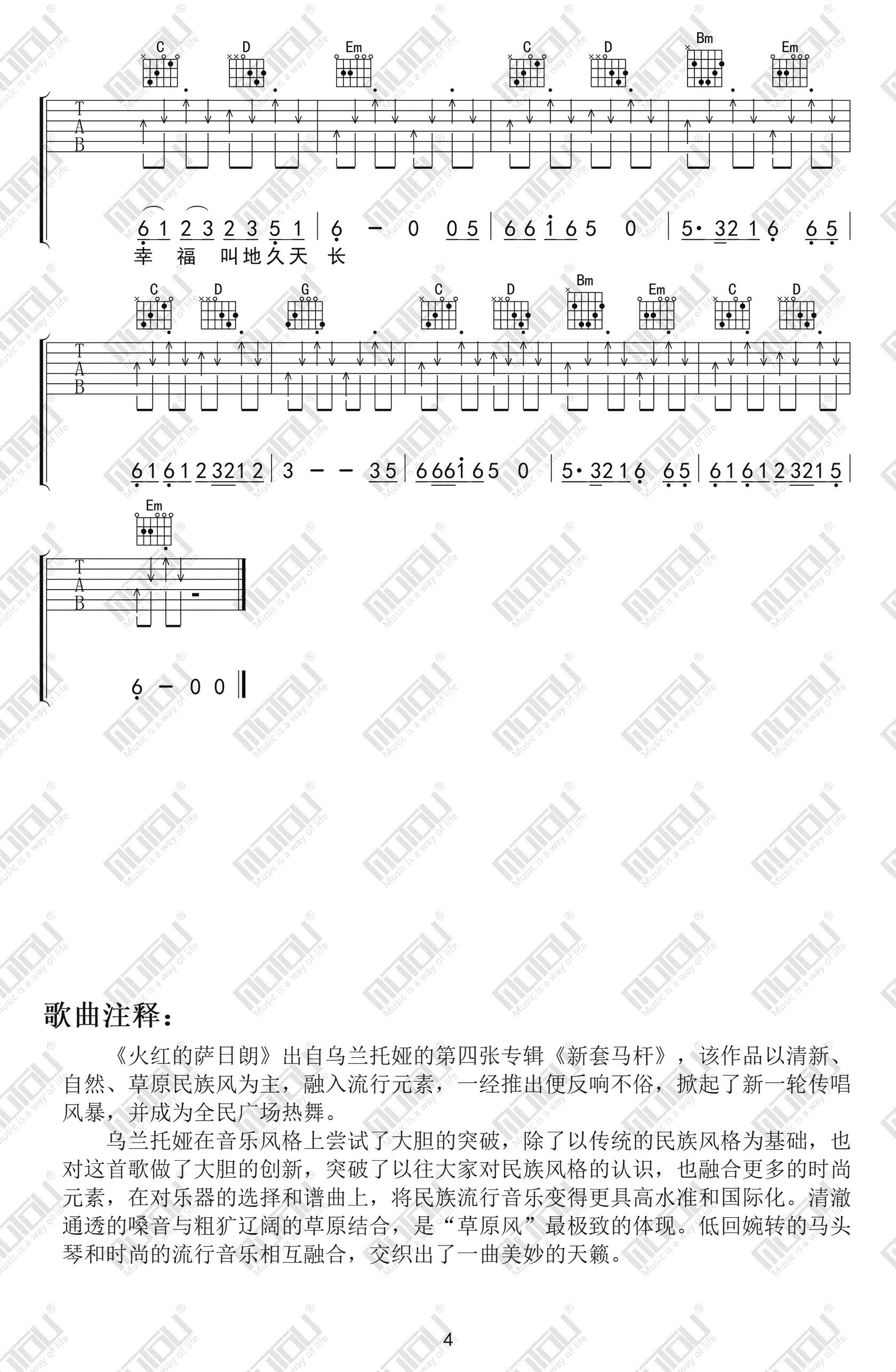 火红的萨日朗吉他谱-乌兰托雅-G调切音版-弹唱谱1