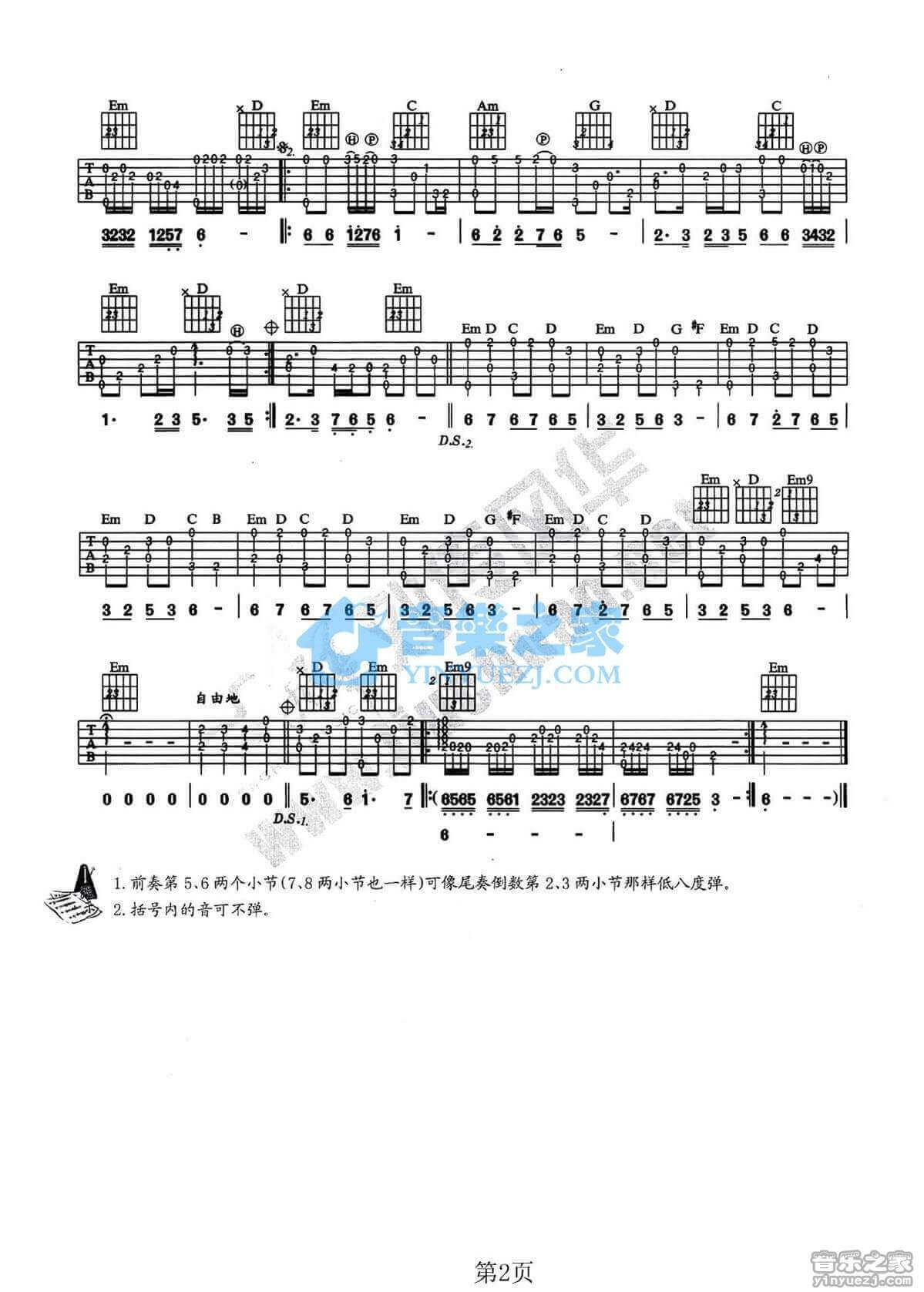 月满西楼指弹谱 G调六线谱-邓丽君1