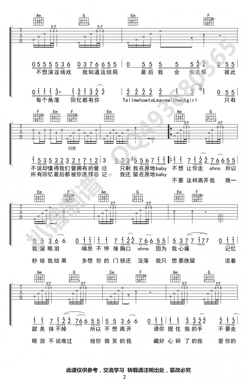 独角戏吉他谱_张艺兴_《独角戏》C调原版弹唱谱_高清六线谱2