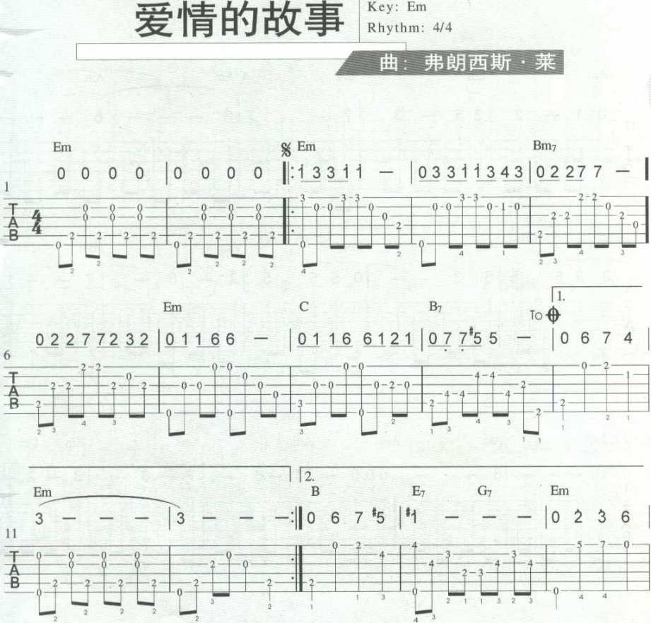 爱情的故事（独奏）|吉他谱|图片谱|高清|独奏小品1