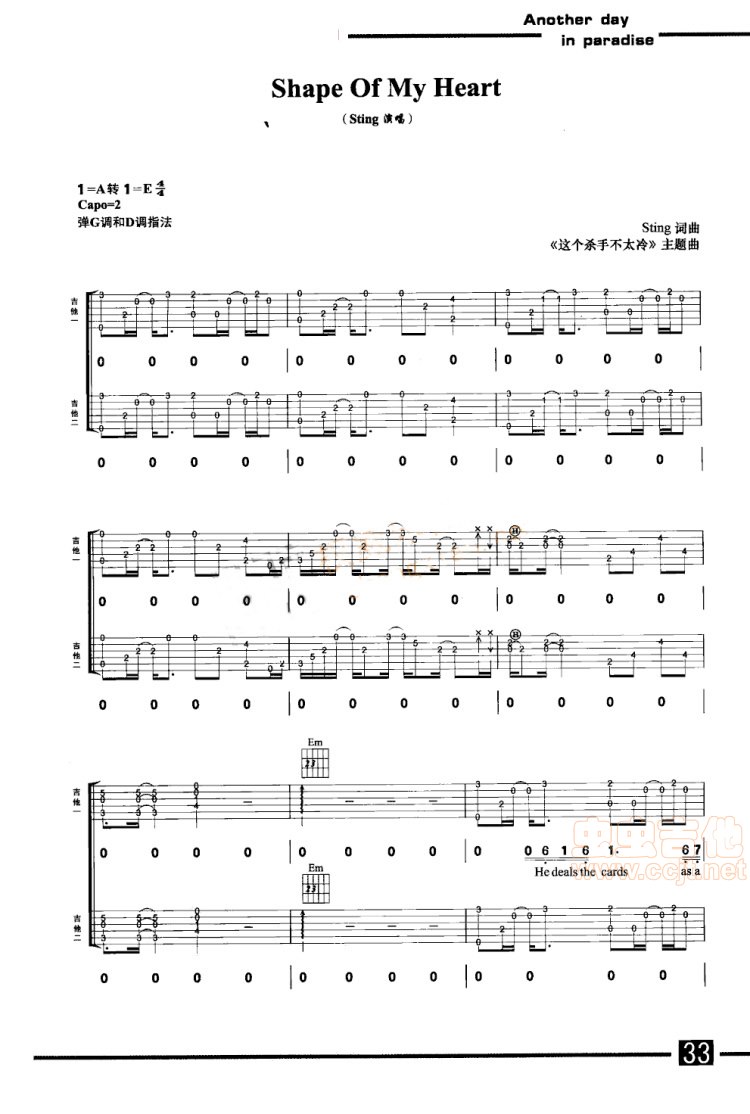 Shape of My Heart |电影《这个杀手不太冷》主题曲|吉他谱|图片谱|高清|这个杀手不太冷1