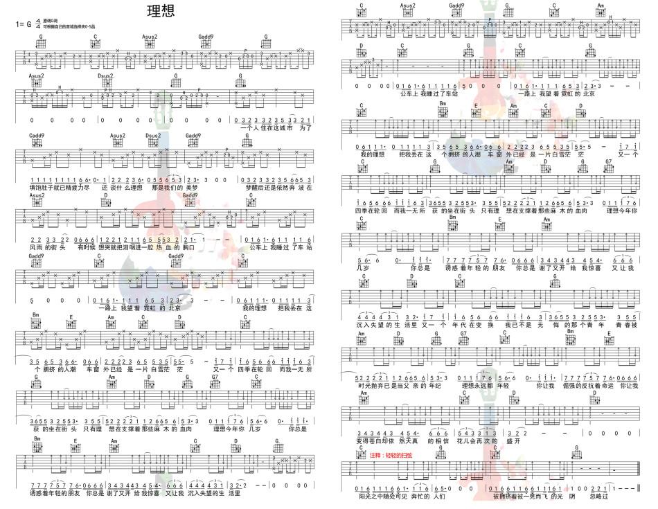 理想吉他谱升F调第二版歌手赵雷1