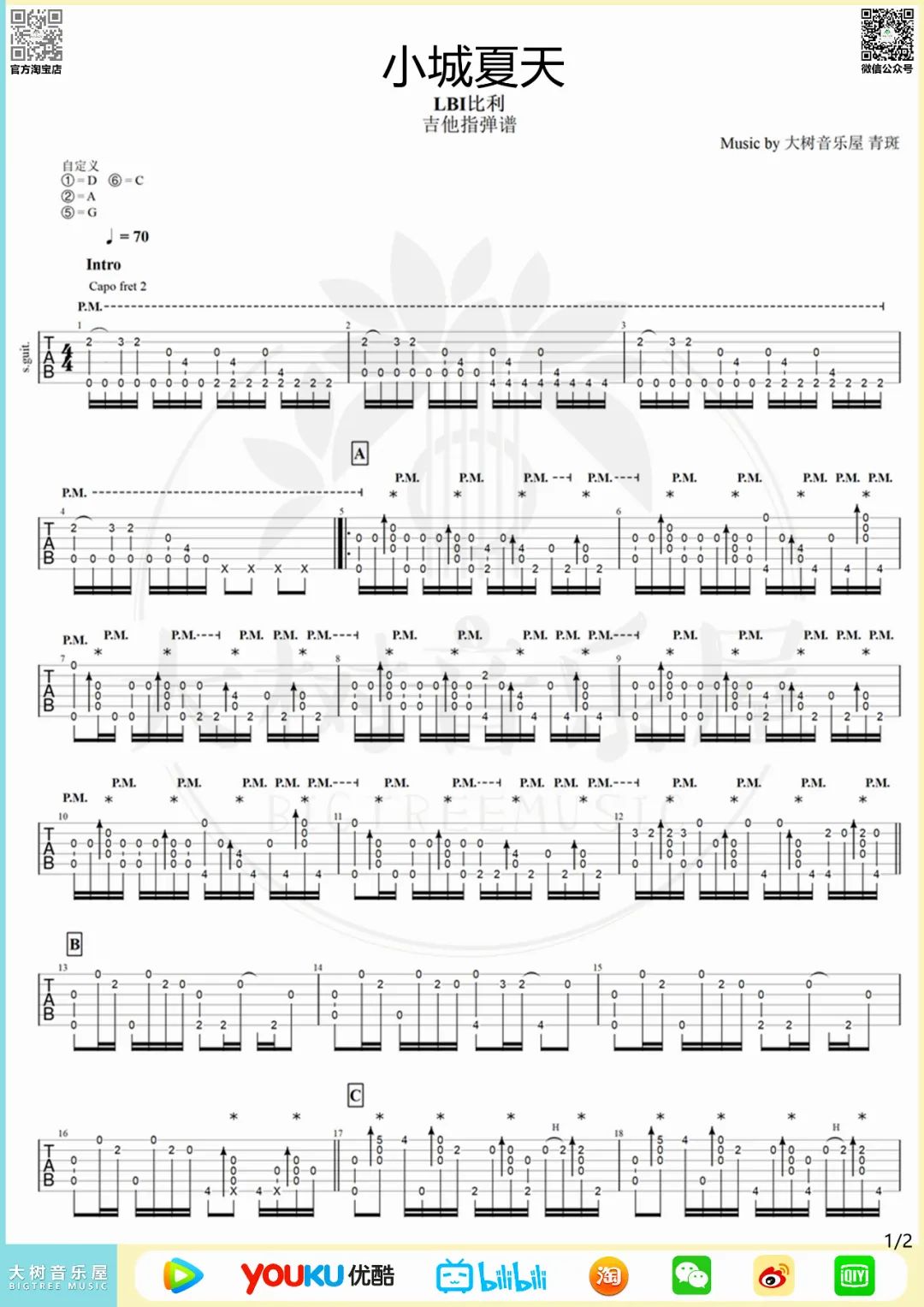 小城夏天指弹吉他谱_LBI利比_独奏六线谱_指弹吉他教学1