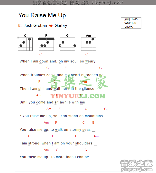 you raise me up吉他谱 C调和弦谱_音乐之家编配_josh groban1