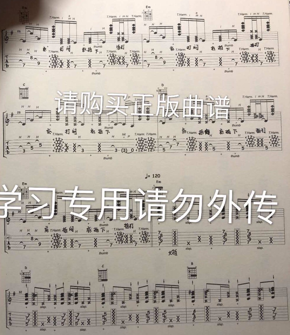 不忘初心指弹吉他谱_陈亮_原版专辑独奏谱六线谱4