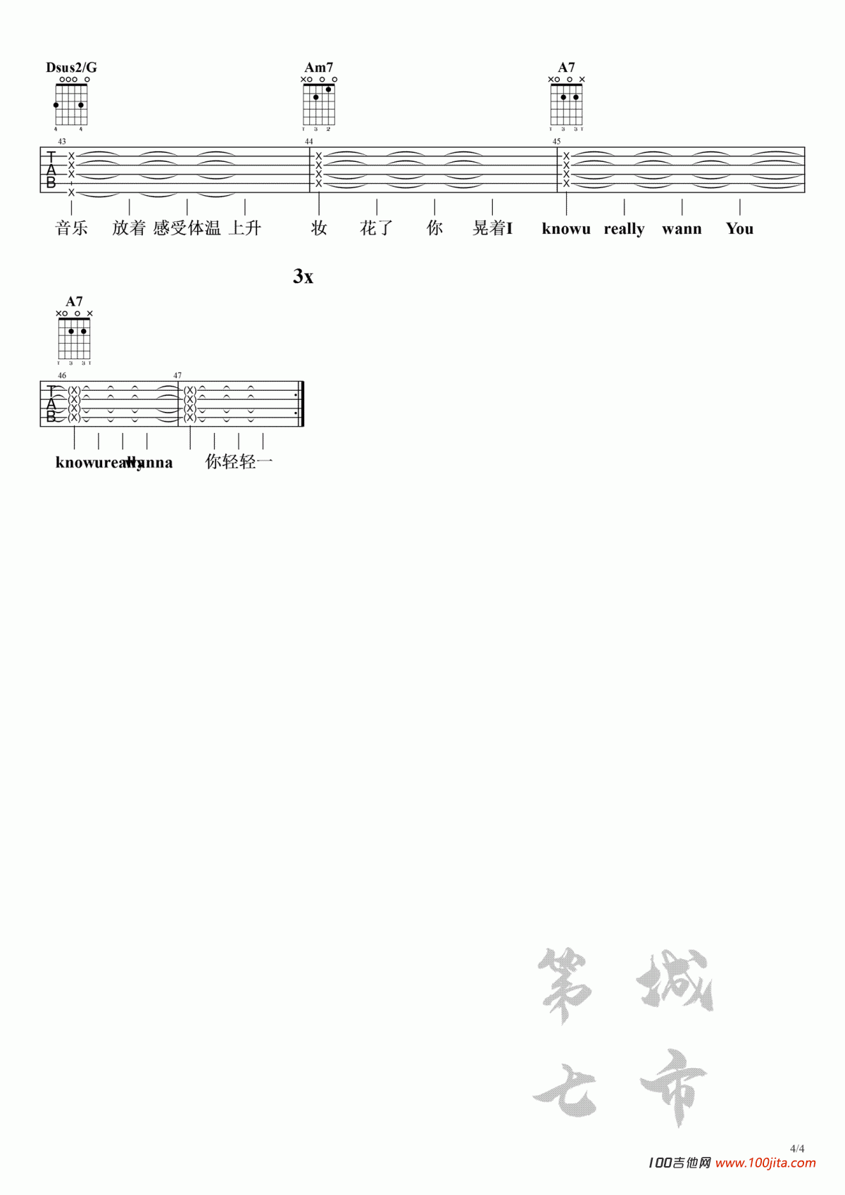 《情人》吉他谱_蔡徐坤_C调吉他弹唱谱六线谱3