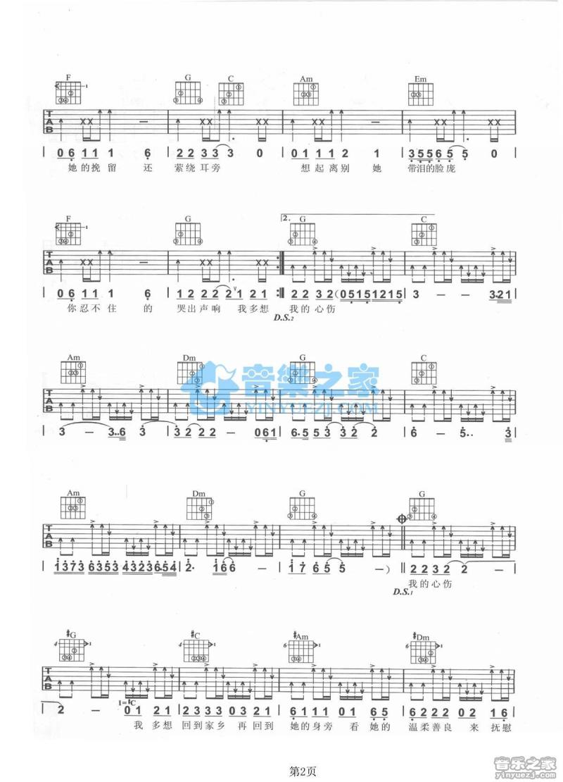 在他乡_吉他谱_C转#C调版_水木年华2