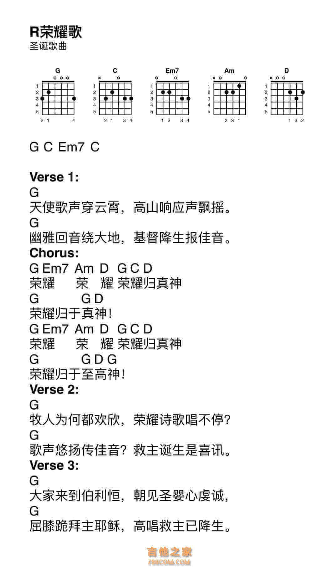 法国圣诞民歌《荣耀歌 Angels We Have Heard on High》1