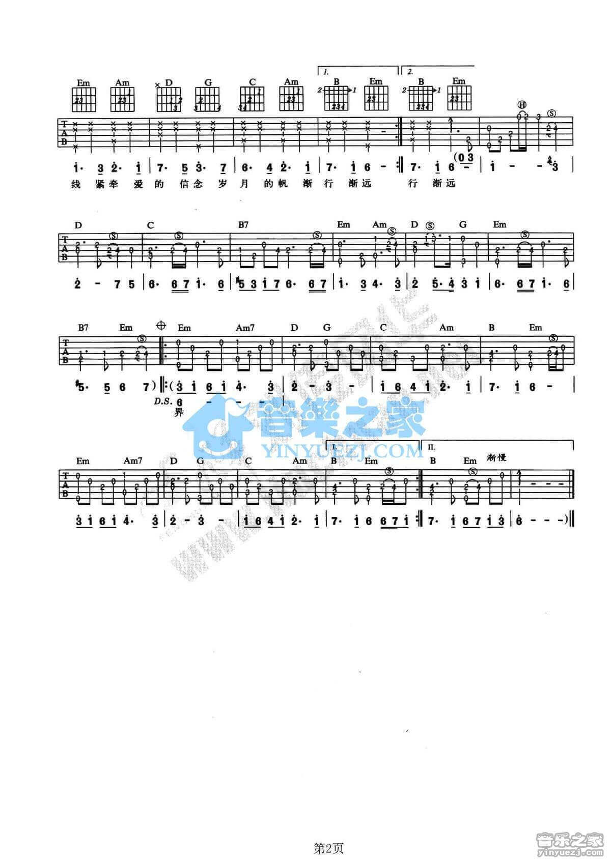 老人与海吉他谱 G调六线谱-海鸣威1