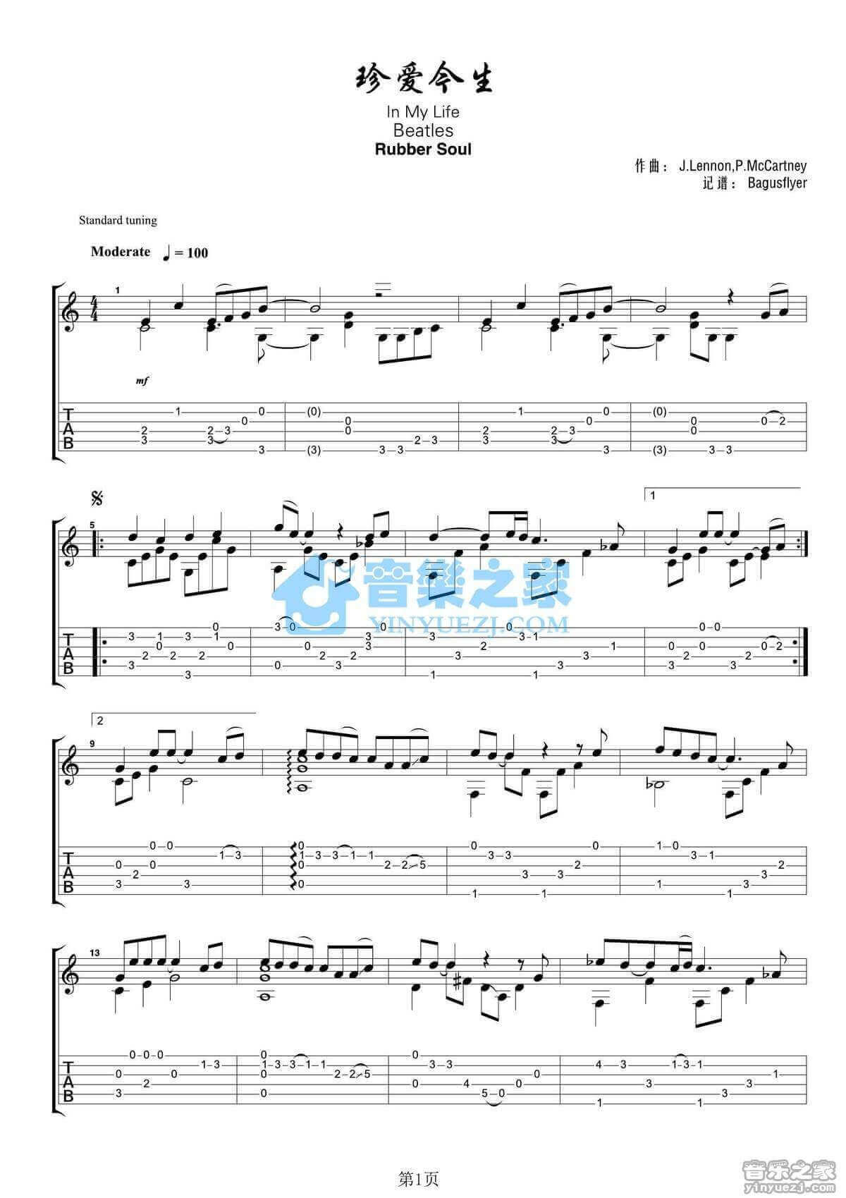 In My Life指弹谱 原调六线谱-The Beatles1