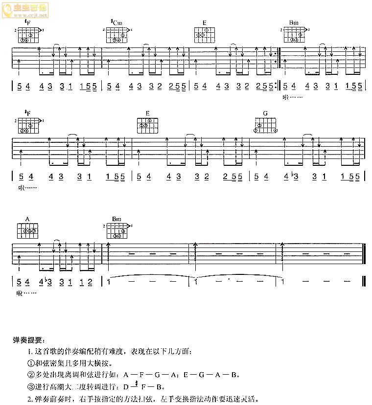 人生海海|吉他谱|图片谱|高清|五月天1