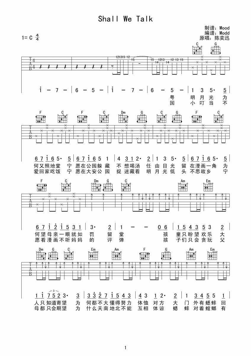 Shall We Talk吉他谱 C调 陈奕迅1