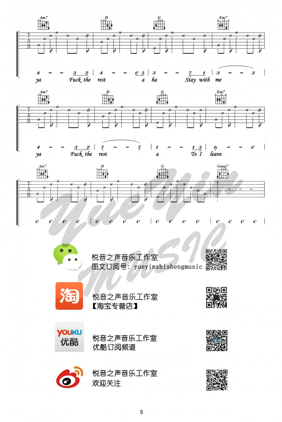 Fuck The Rest吉他谱-陈粒-吉他弹唱教学视频2