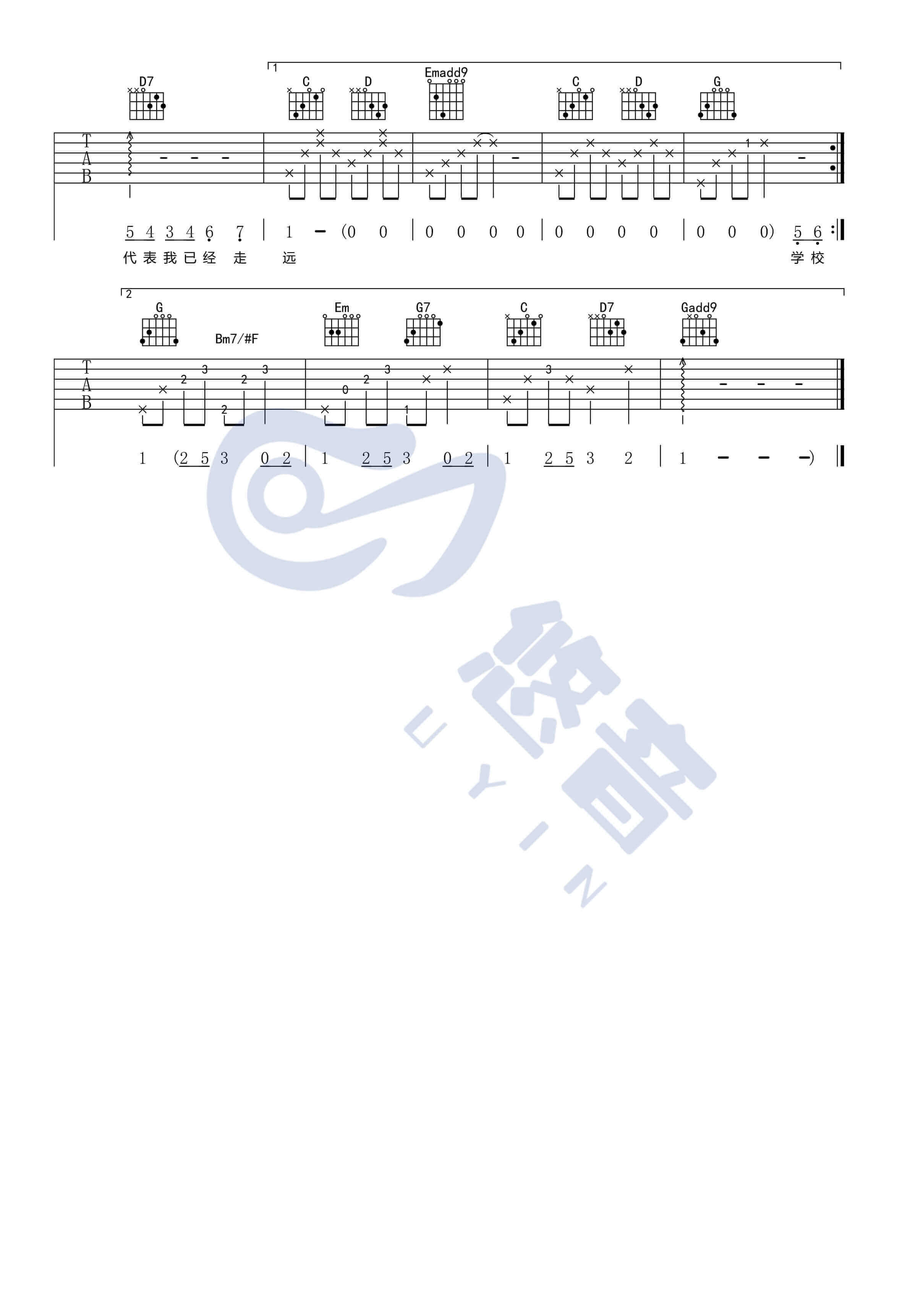 等你下课吉他谱-G调-周杰伦1