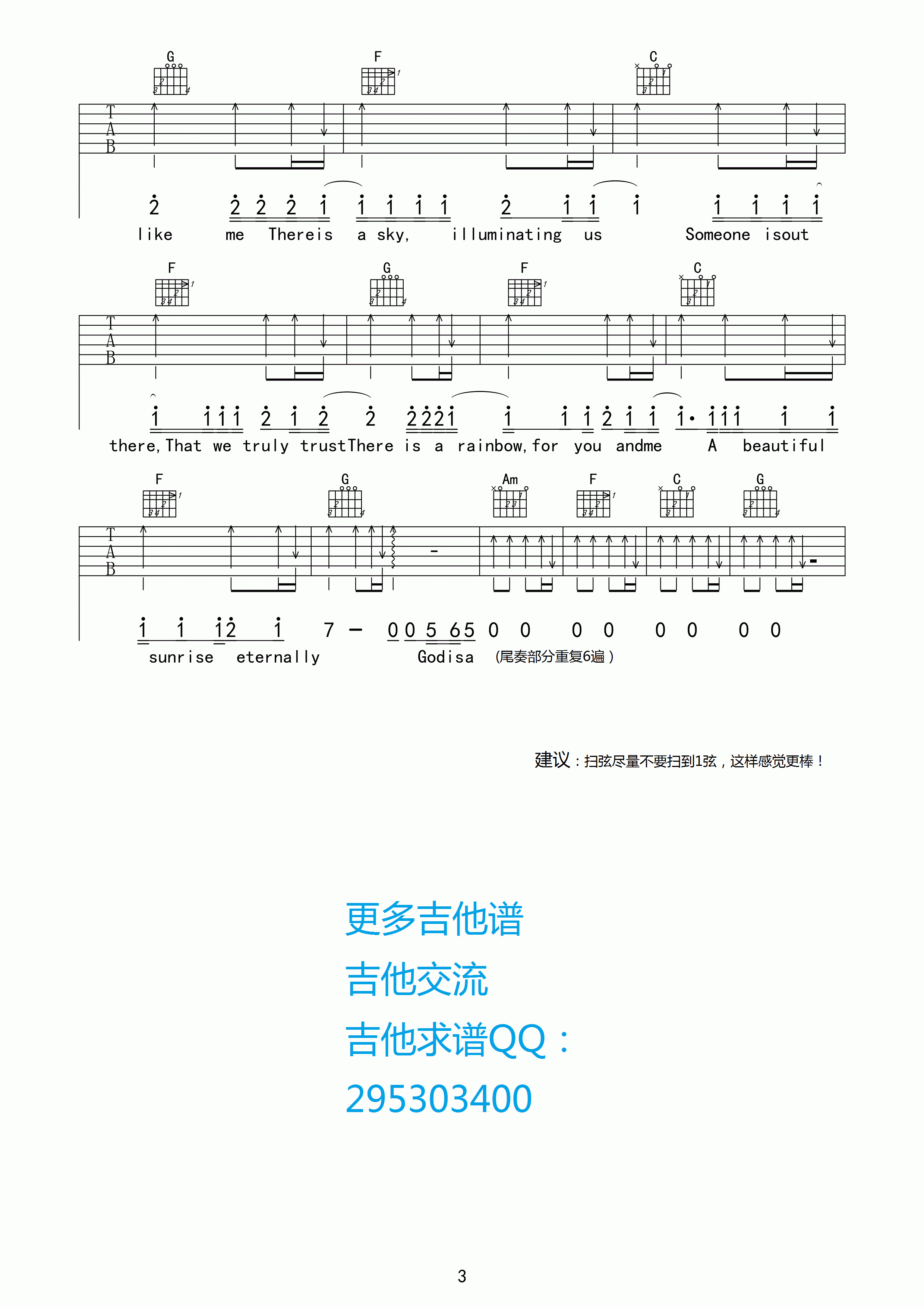 God is a girl吉他谱 E调扫弦版-吉他三脚猫编配-艾薇儿1