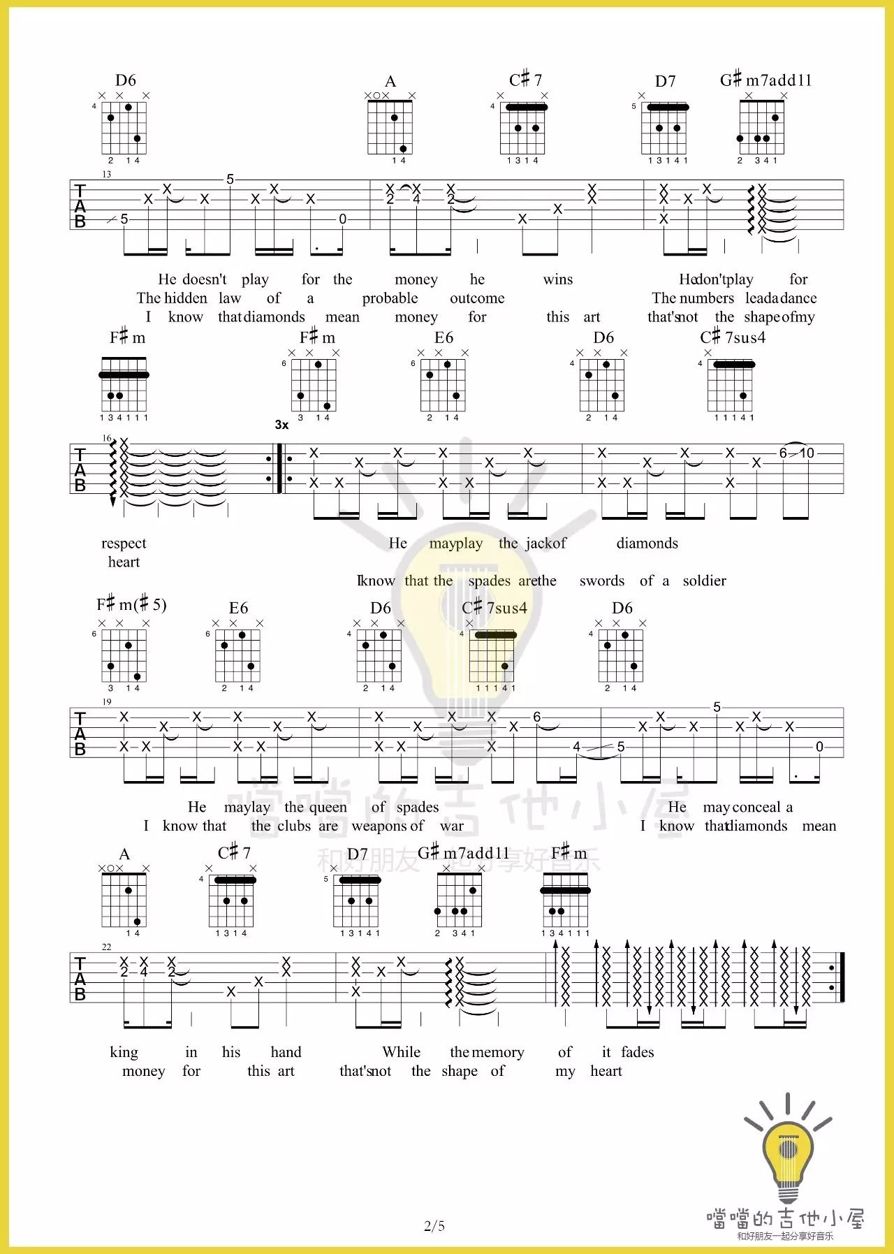 Shape of my heart吉他谱_弹唱视频示范_斯汀（Sting）1