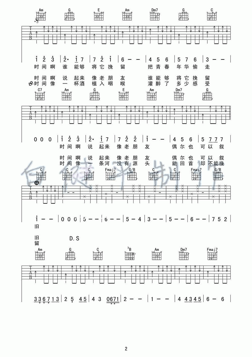 庞龙《70后》吉他谱 C调2
