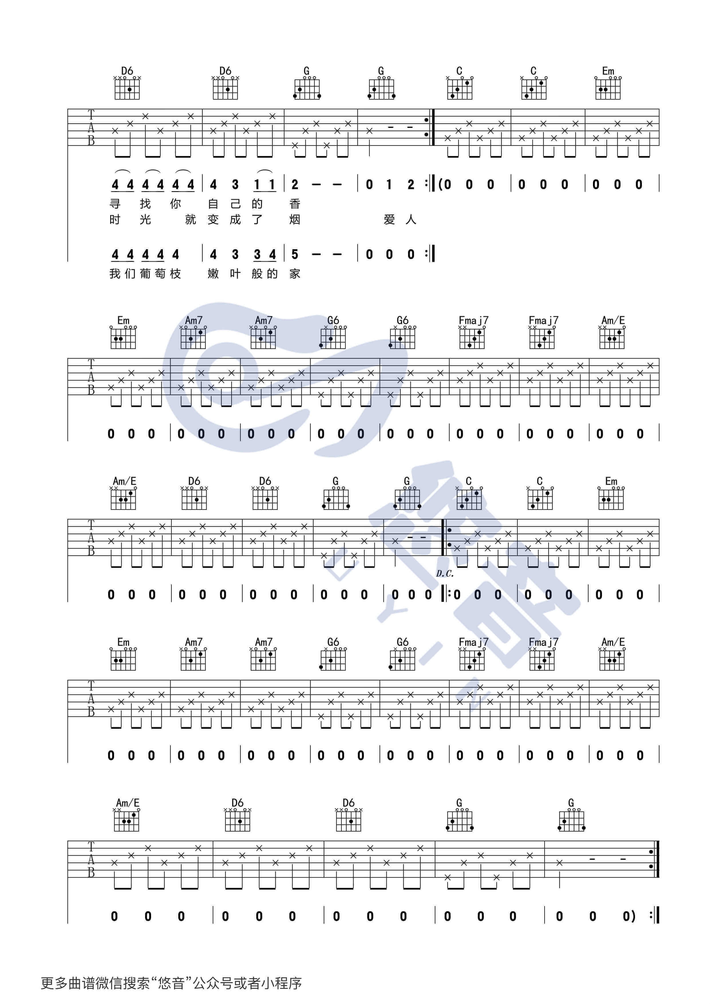 米店吉他谱 C调附视频-悠音吉他课堂编配-张玮玮1