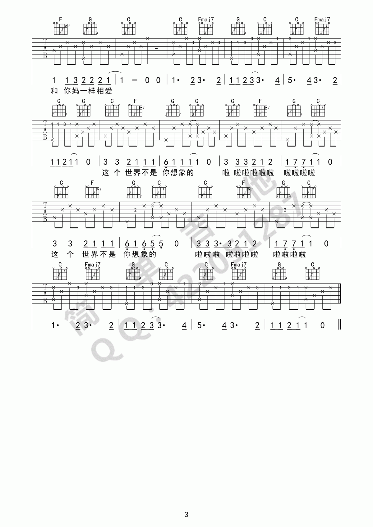 嘿，裤衩儿吉他谱 宋冬野（C调3