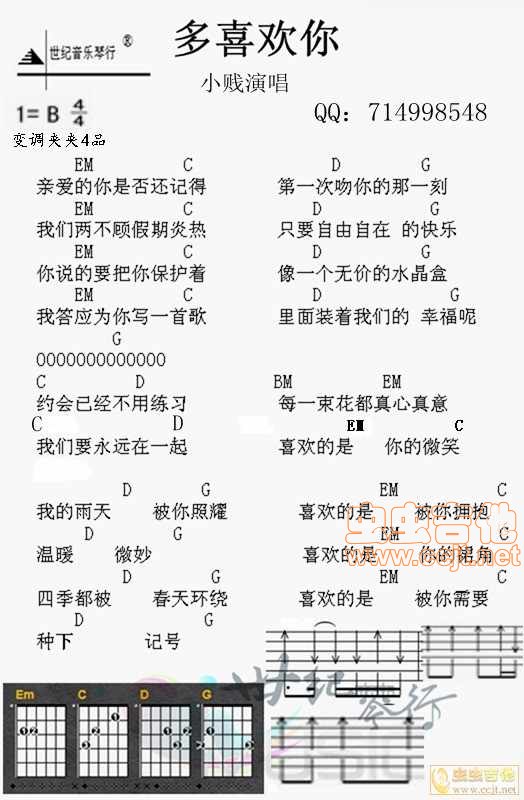 小贱 多喜欢你|吉他谱|图片谱|高清|小贱1