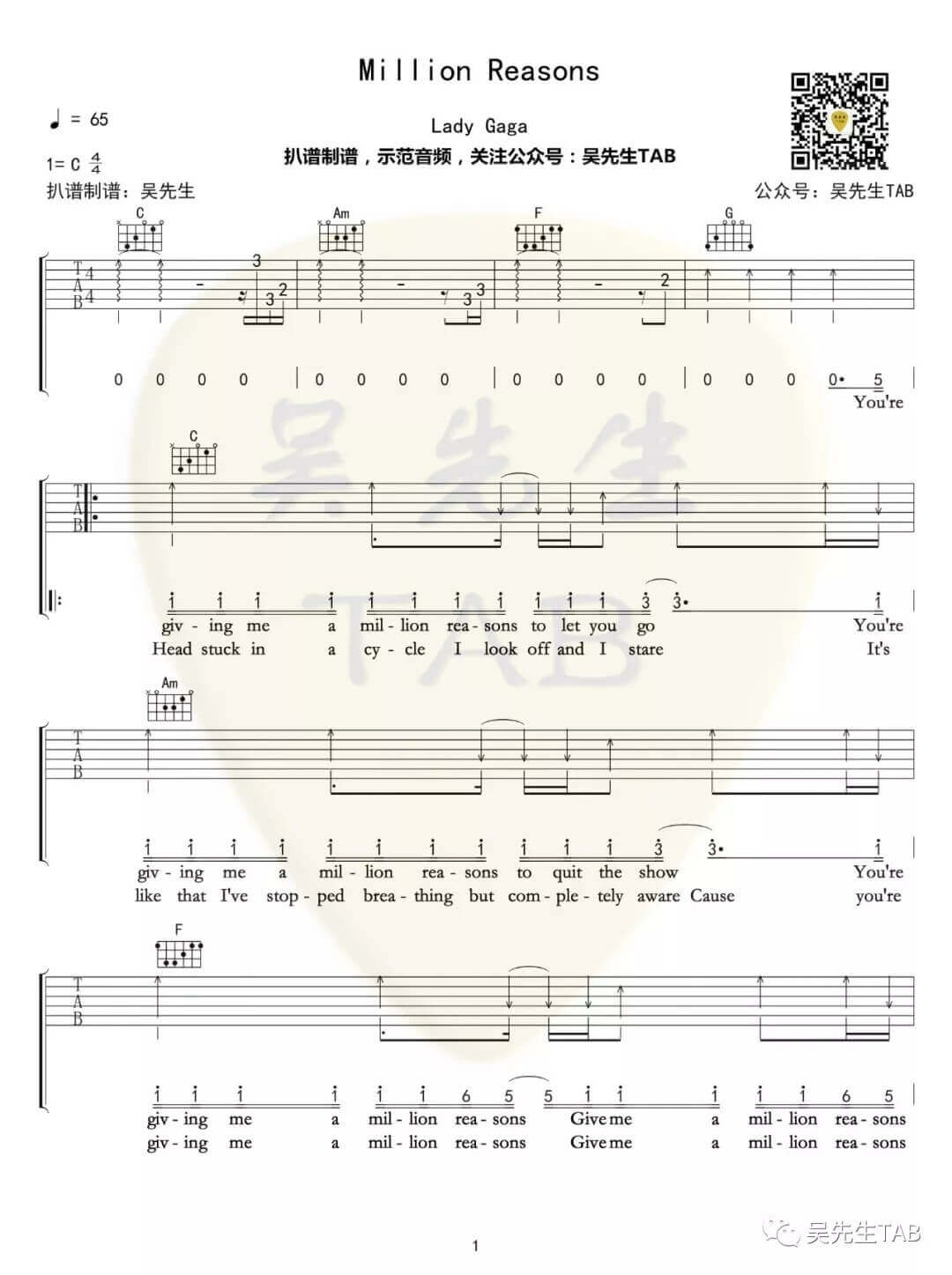 Million Reasons吉他谱 C调扫弦版-lady gaga1
