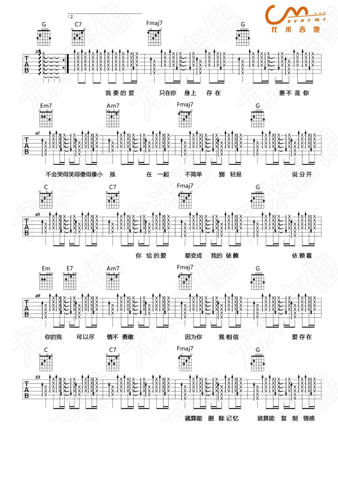 《爱存在》吉他谱_C调原版六线谱_王靖雯不胖1