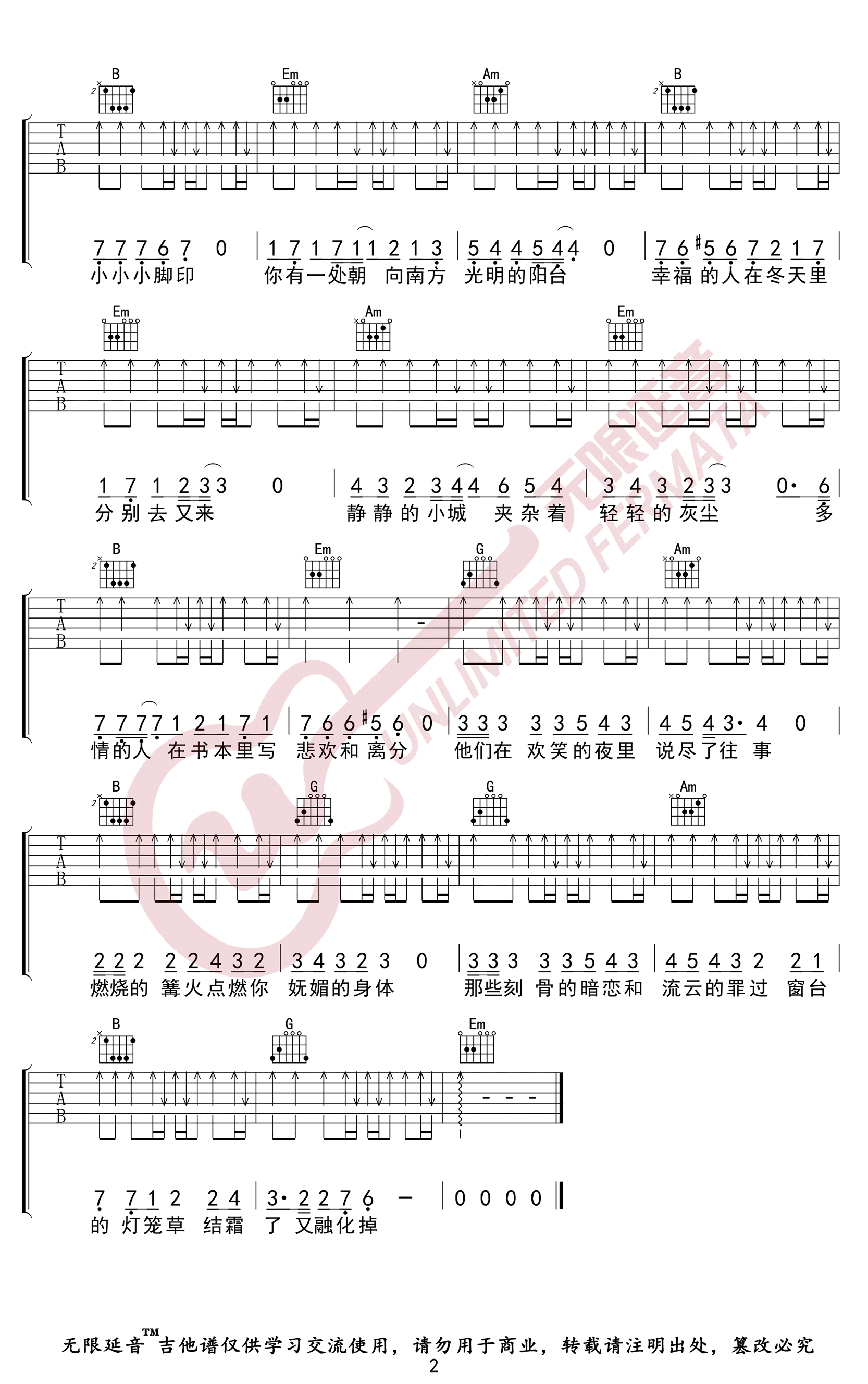 吐鲁番女孩吉他谱 A调高清版-无限延音编配-暗杠1