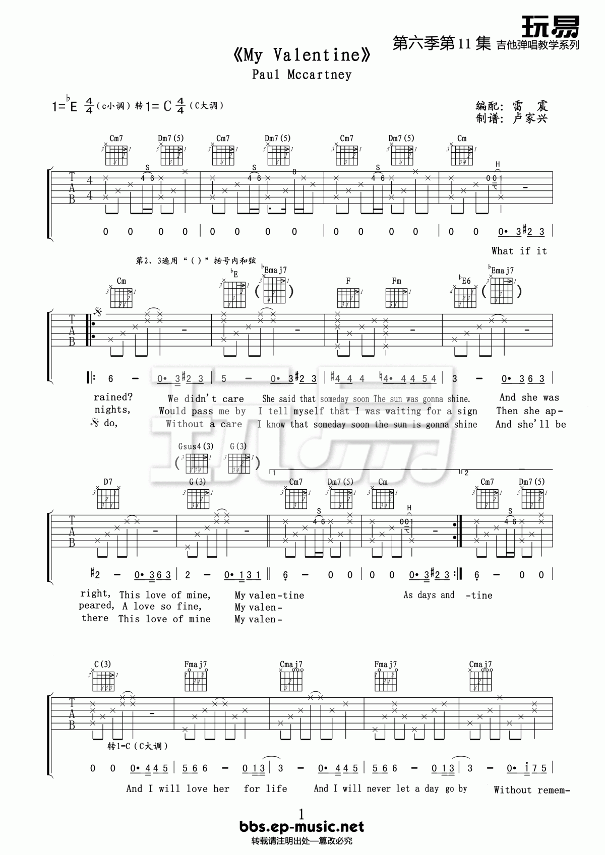 my valentine吉他谱_Paul McCartney_吉他伴奏弹唱谱1