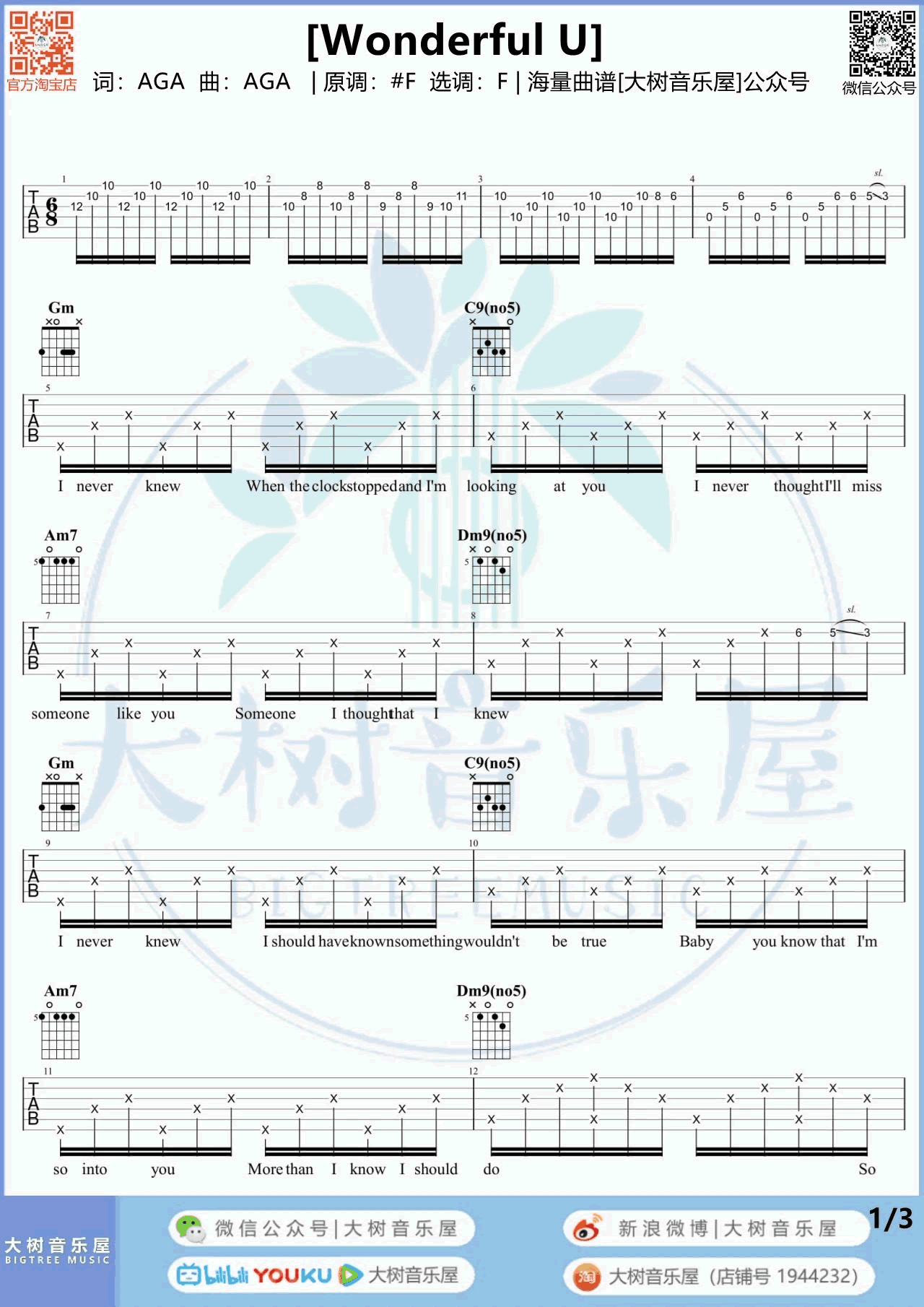 Wonderful U吉他谱_AGA江海迦_弹唱谱_吉他教学视频1