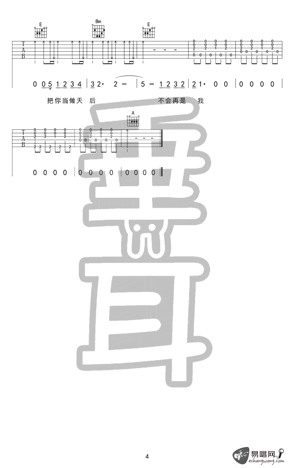 面具吉他谱 A调附前奏-垂耳吉他编配-许廷铿1