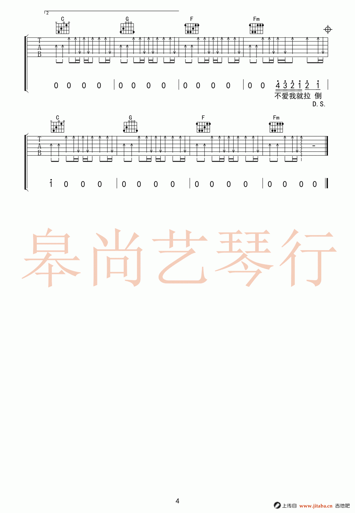 周杰伦《不爱我就拉倒》吉他谱_C调4