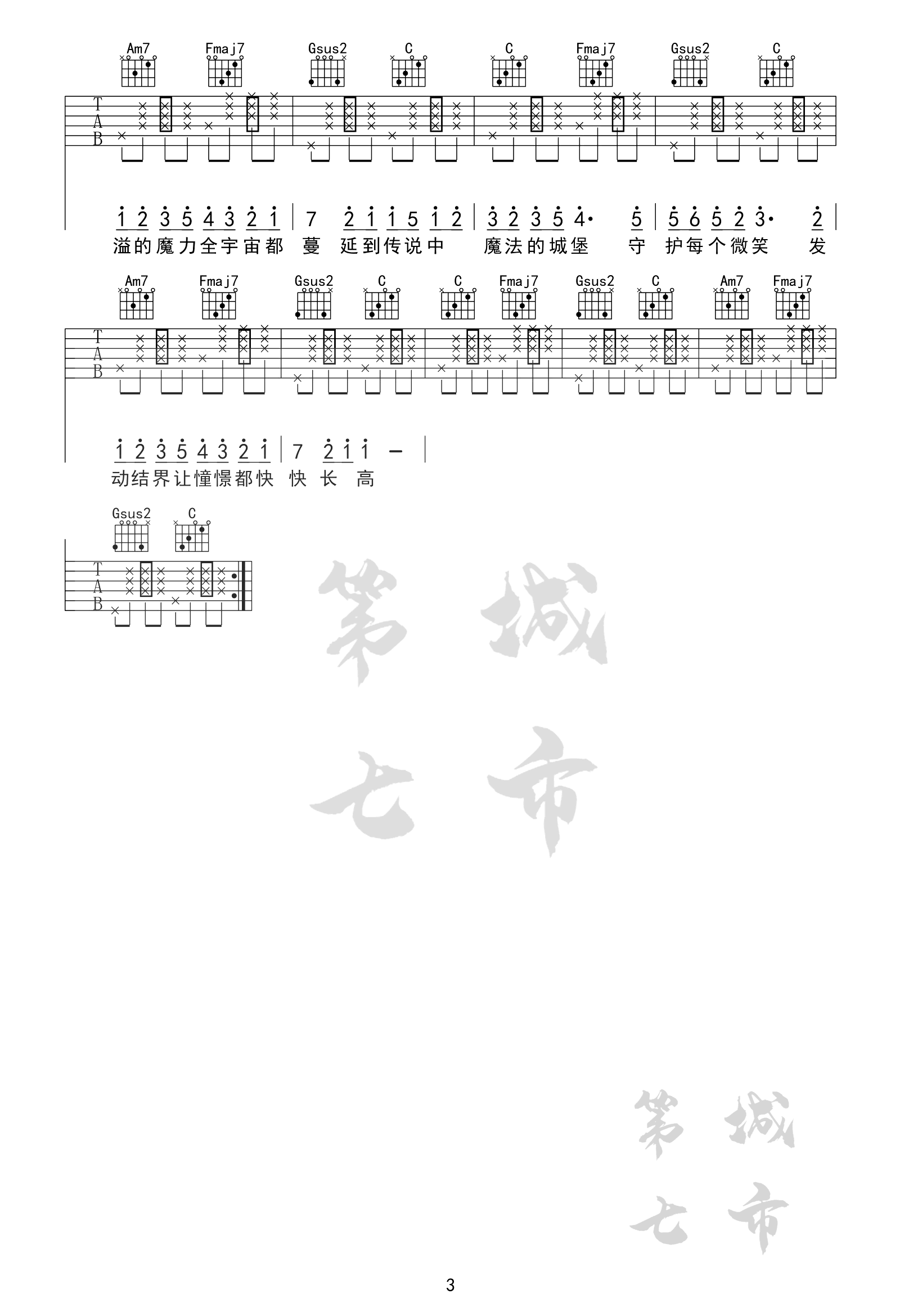 原来是萝卜呀《魔法城堡》吉他谱1