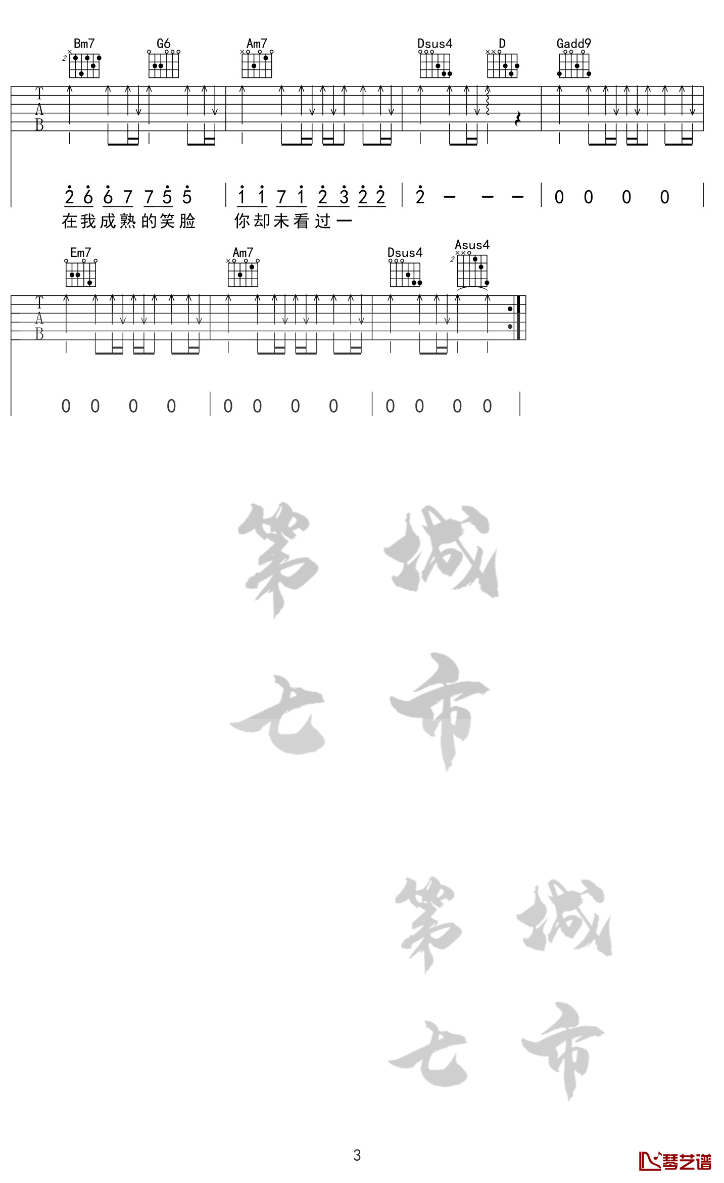 飞鸟和蝉吉他谱 任然 G调原版弹唱谱3