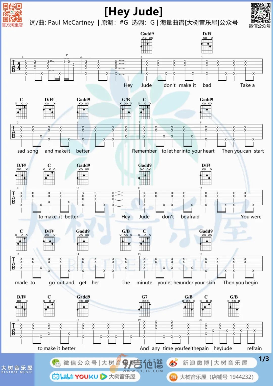 Hey Jude吉他谱1