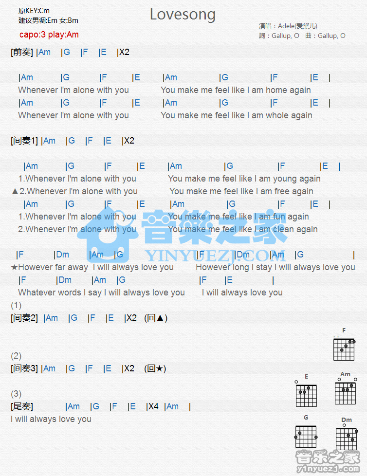 lovesong吉他谱 E调和弦谱-阿黛尔1