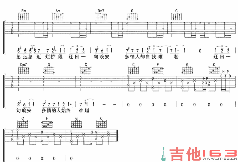 《晚安》吉他谱1