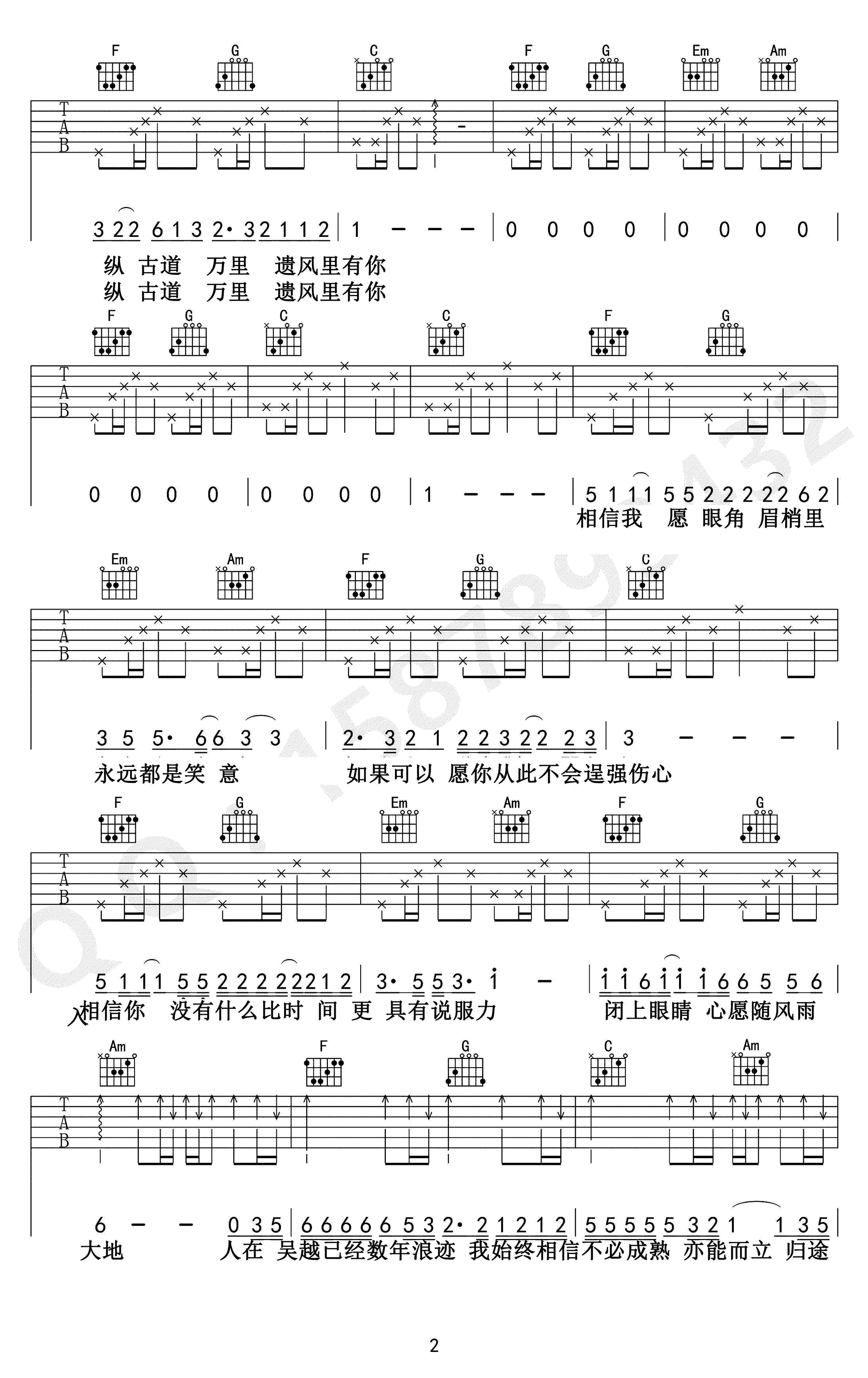 吴越经年吉他谱 广东雨神 广东爱情故事国语版 吉他弹唱谱3