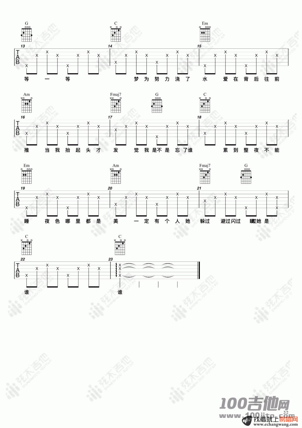 不为谁而作的歌吉他谱-林俊杰-C调[弹唱]2