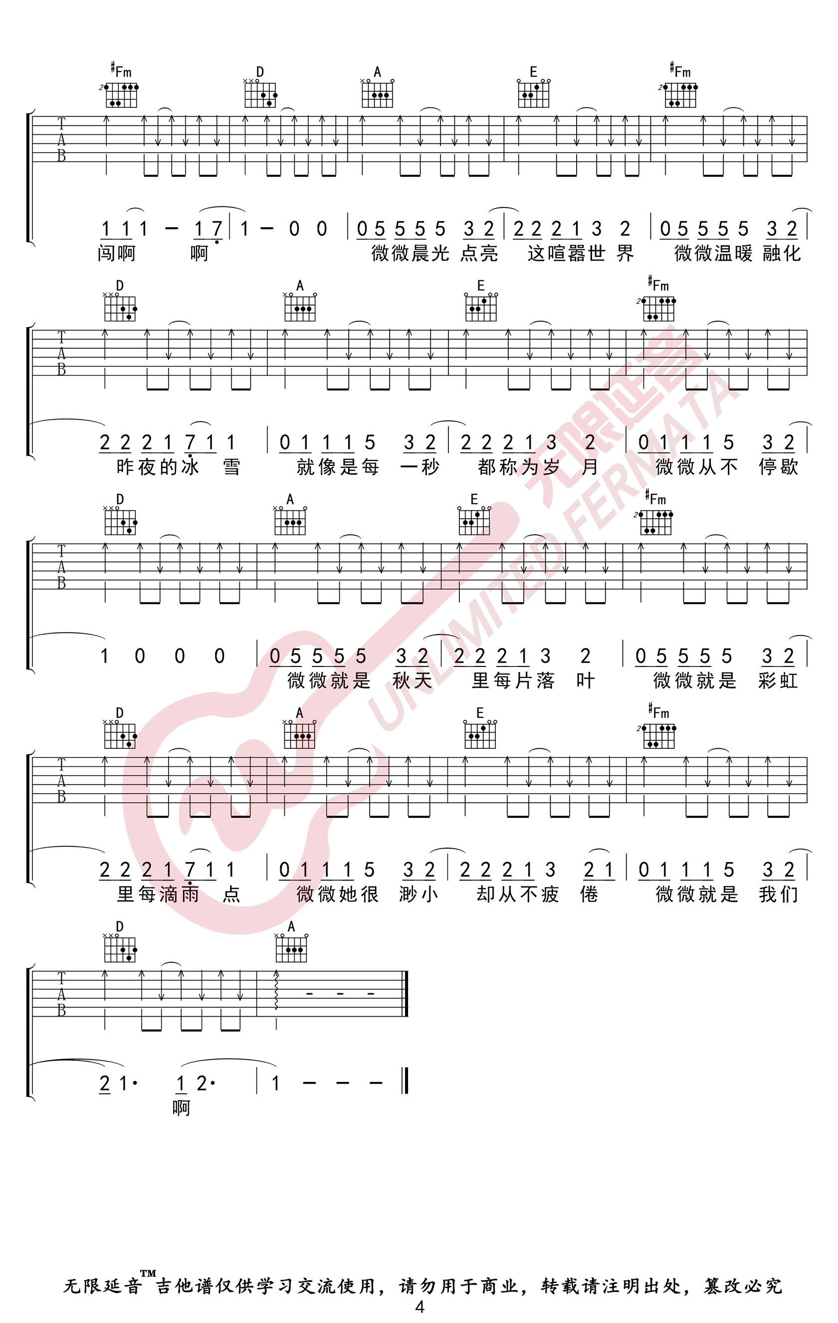傅如乔《微微》吉他谱_G调弹唱谱_《青春有你2》歌曲4