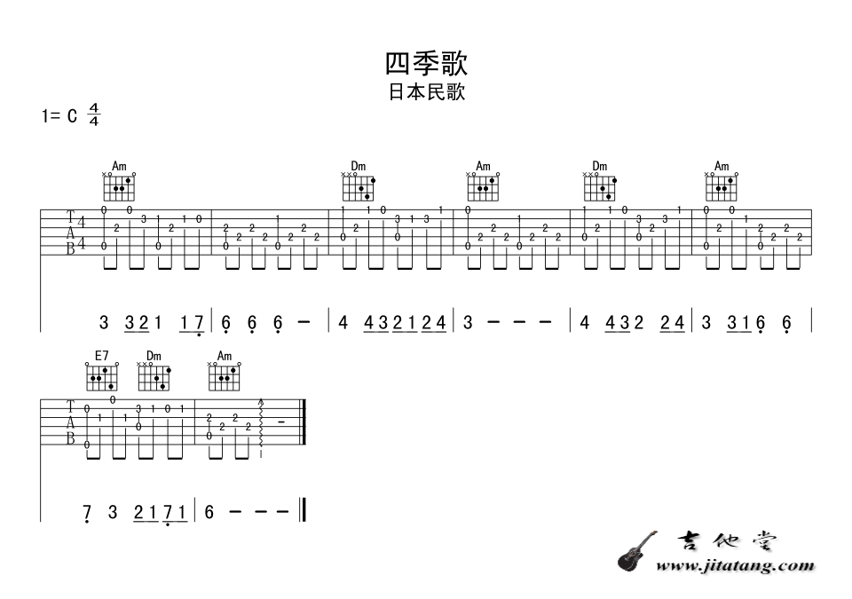 四季歌指弹谱 G调简单版_自贡传吉吉他教室编配_儿童歌曲1