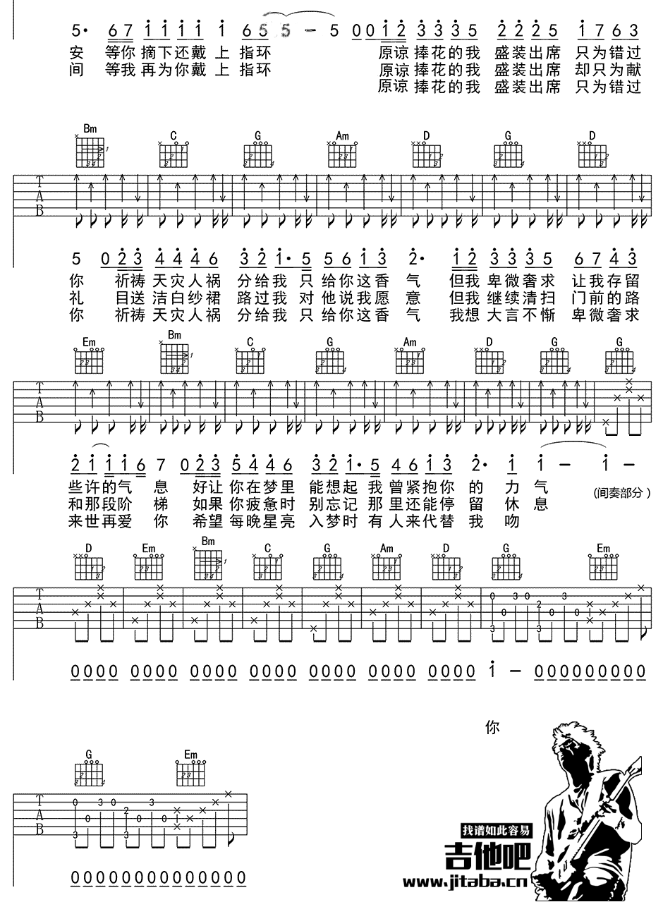 不再见吉他谱-陈学冬《小时代3刺金时代》插曲1