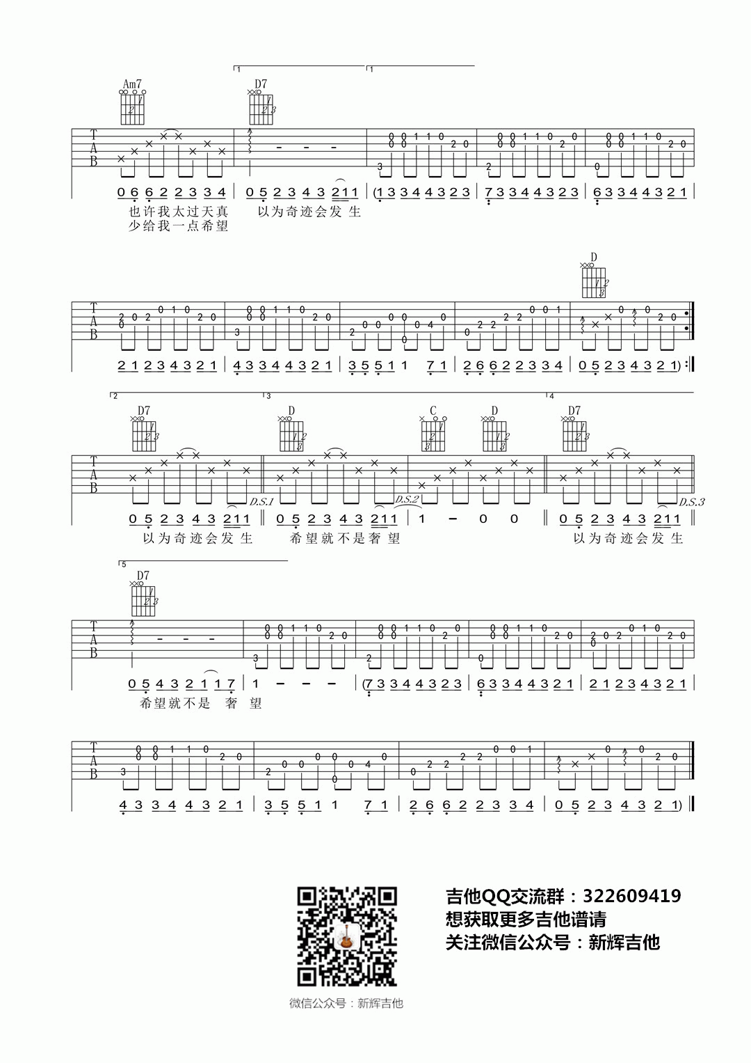 我以为吉他谱 G调 品冠2