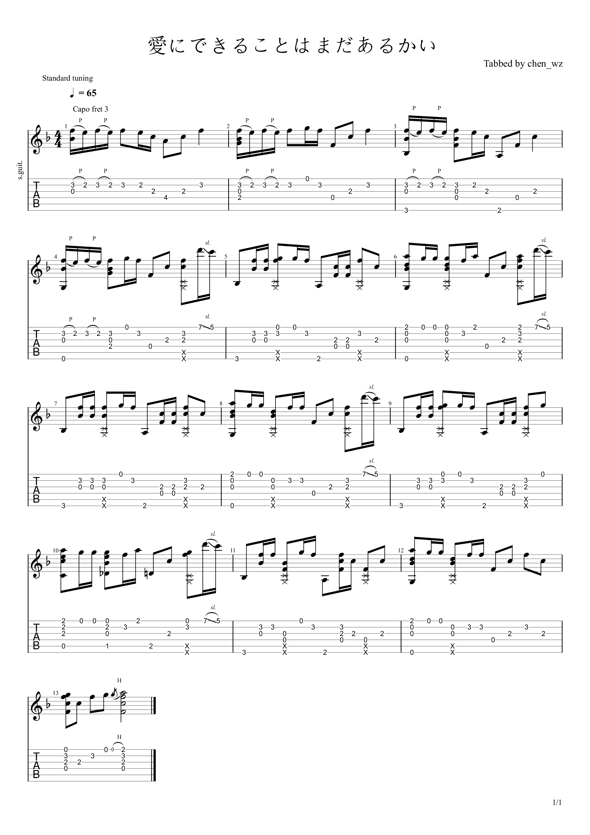 爱能做到的还有什么指弹谱 原调六线谱_高清版_天气之子主题曲1